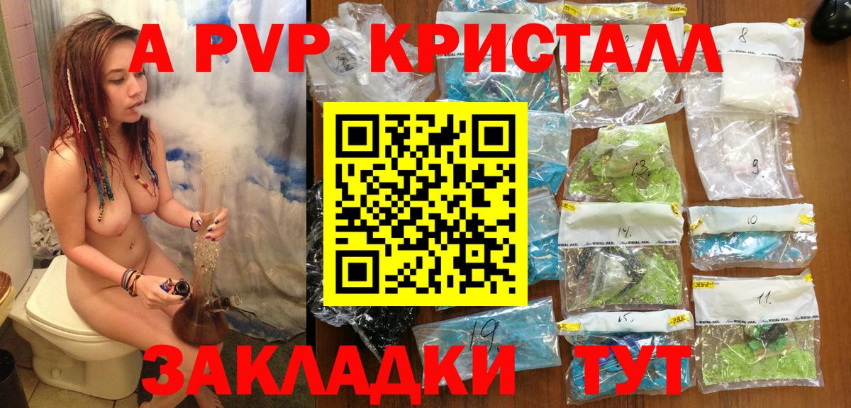 Alpha-PVP мука  Alfa_PVP Соль  Alpha-PVP  Alpha PVP крисы CK  Выборг  Вход с VPN 