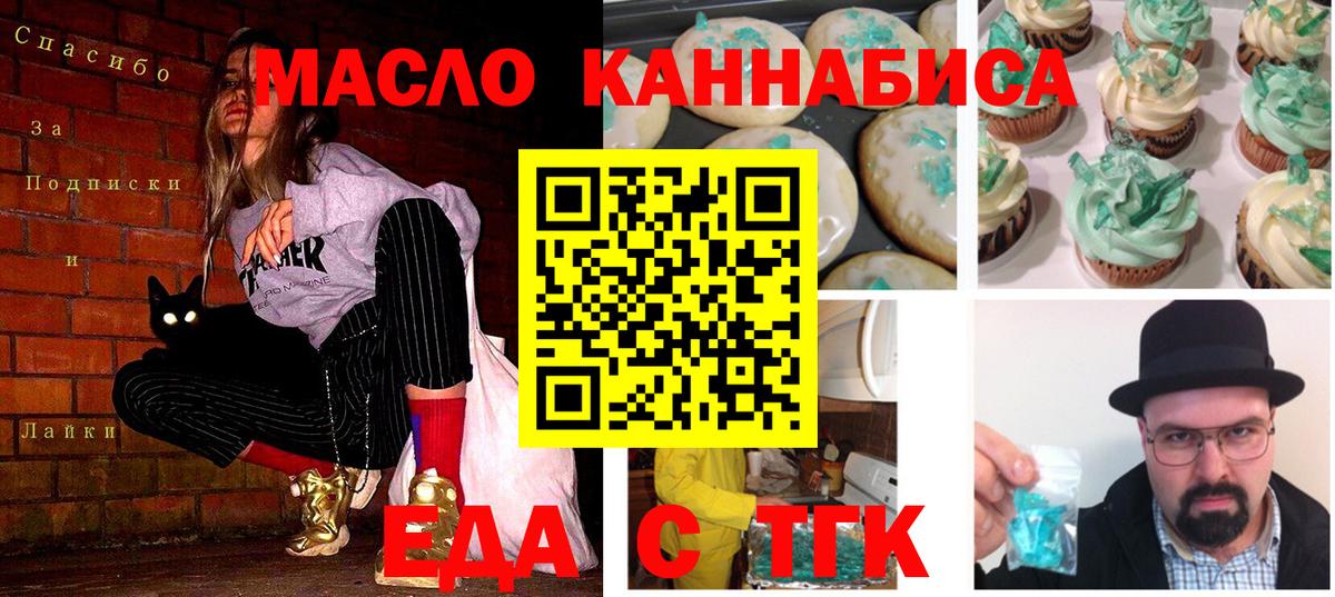 Выборг  Еда ТГК марихуана  Вход с VPN 