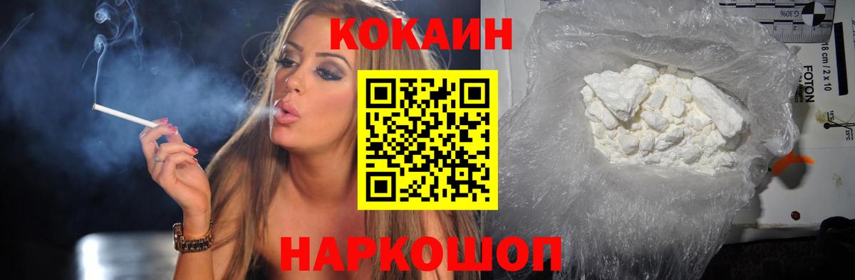 КОКАИН Перу  Вход с VPN  Выборг  Cocaine  COCAIN Боливия 