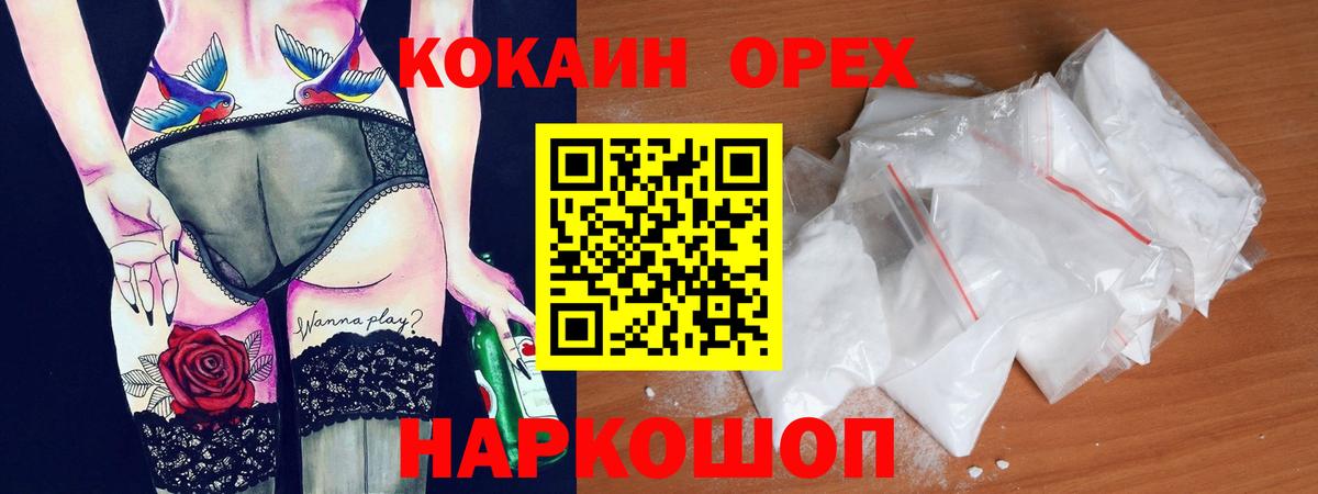 Cocaine Колумбийский Выборг