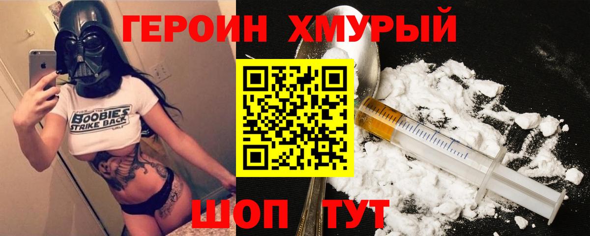 ГЕРОИН  ГЕРОИН афганец  Вход с VPN  Выборг 