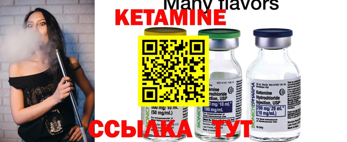 Кетамин VHQ  Вход с VPN  Выборг 