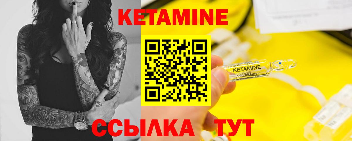 Кетамин ketamine Выборг