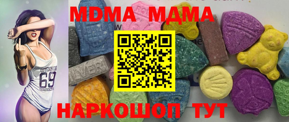 МДМА Molly  Вход с VPN  Выборг  MDMA  МДМА Molly 