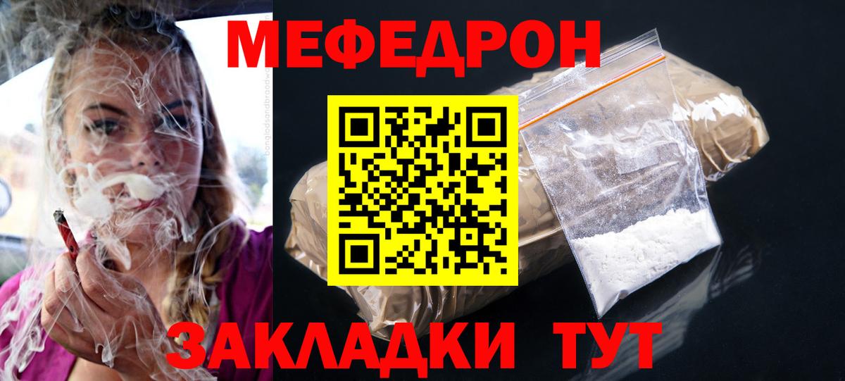 Меф мяу мяу кристаллы Выборг