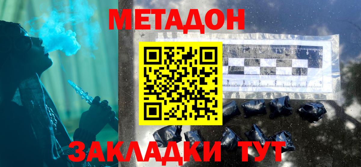 Метадон мёд Выборг