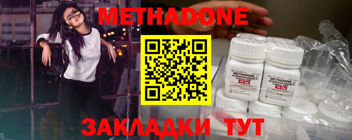 Метадон VHQ  Вход с VPN  Выборг 