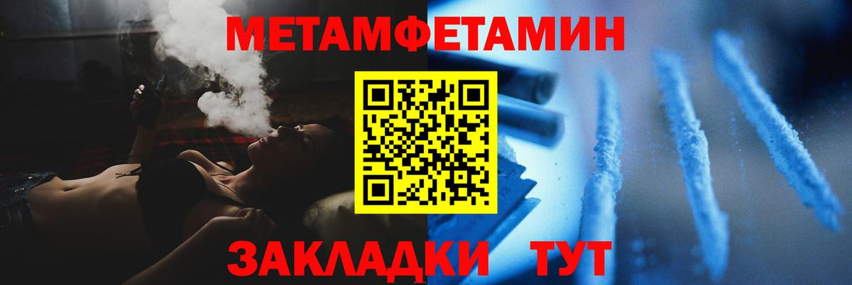 МЕТАМФЕТАМИН Methamphetamine Выборг