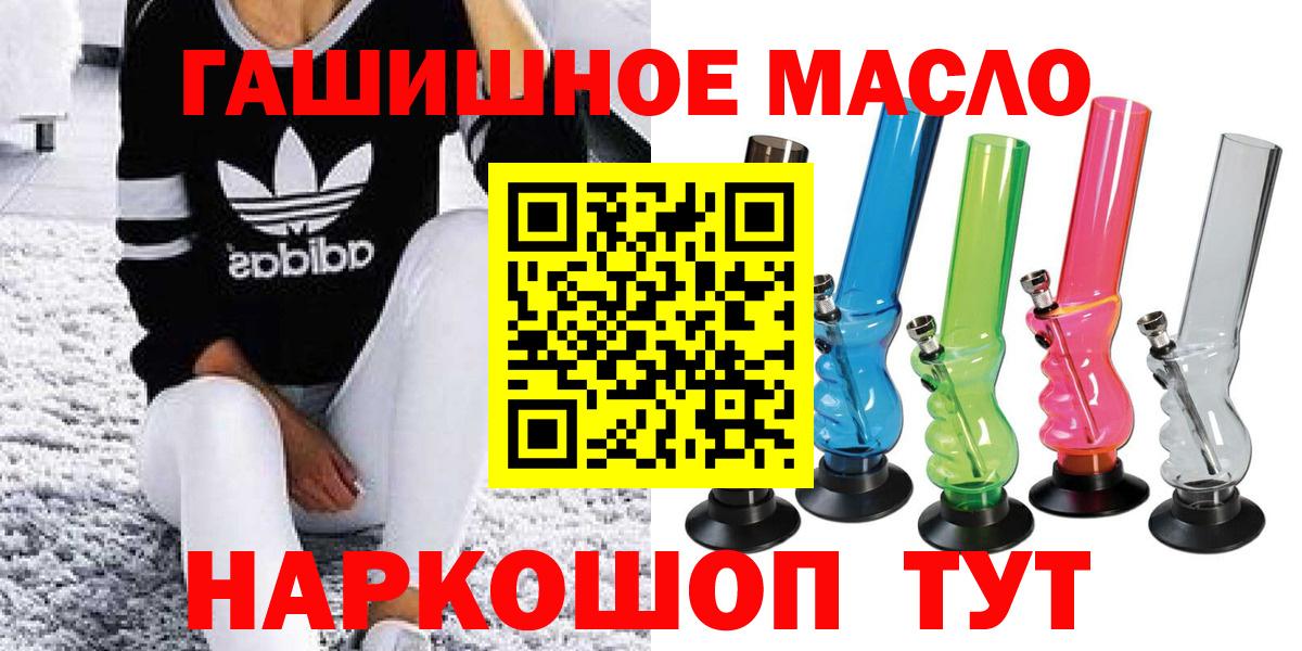 купить закладку  ТГК жижа  Вход с VPN  Выборг 